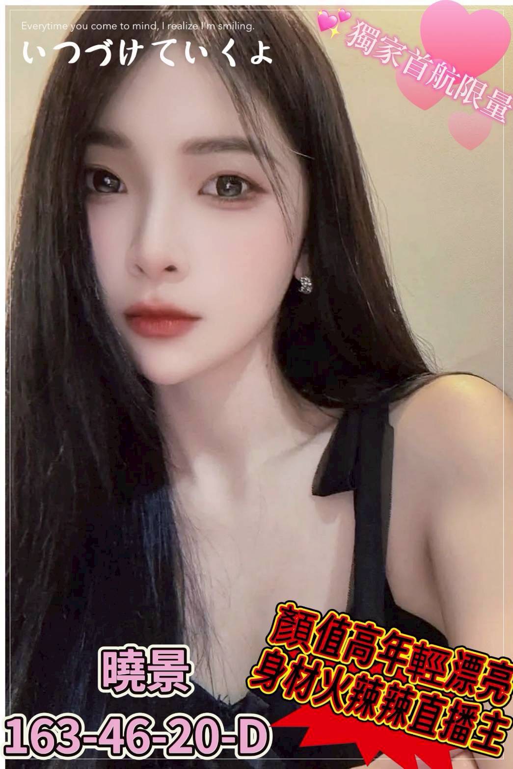 彰投 樓鳳 小甜心 輕盈放縱 168|34D